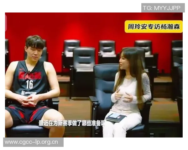 高情商对话周玲安与杨瀚森共同赞赏队友的深厚情谊与默契合作