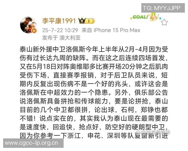 李平康揭露足坛反腐新进展重要人物再次被捕引发热议